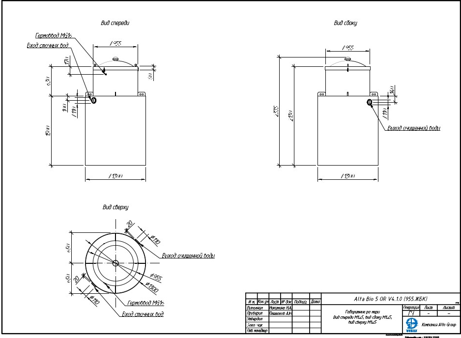 Альта био 5. Альта био 5 монтажная схема. Септик Альта био 5. Итал био 5 монтажная схема. Схема монтажа био 6.